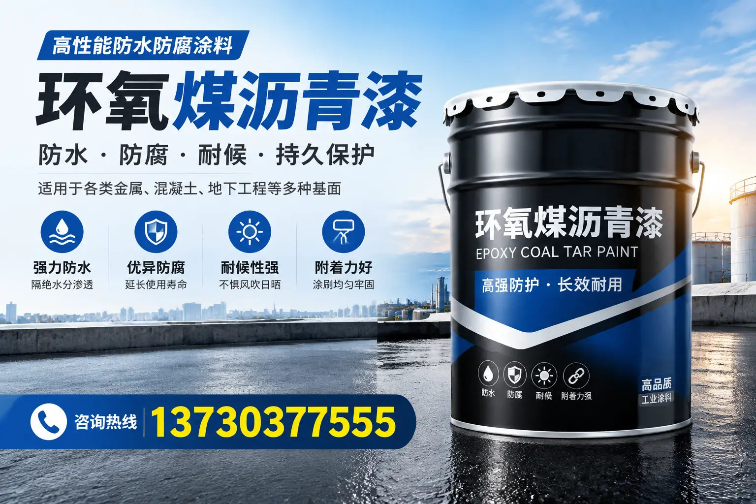 如何判断环氧煤沥青漆的质量？运城消费者指南